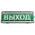 Табло световое "Человек по лестнице вправо вниз" (маркировка взрывозащиты OExiallCT6) в комплекте УПКОП 135-1-2ПМ Спецавтоматика 25384