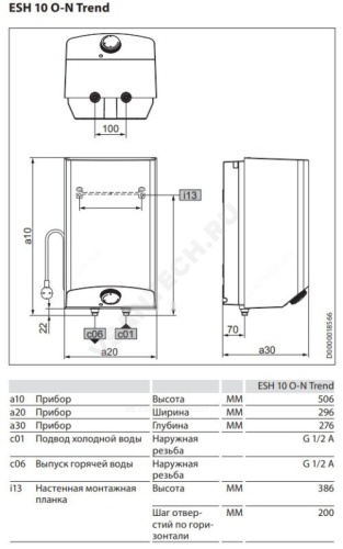 Водонагреватель электрический накопительный ESH Trend над раковиной Stiebel Eltron Артикул 56376 фото 4