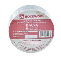 Лента армированная алюминиевая самоклеящаяся ЛАС-А ROCKWOOL (арт.  26067)