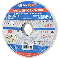 Круг шлифовальный ГОСТ 52588-2011 Луга-Абразив (арт.  33737)
